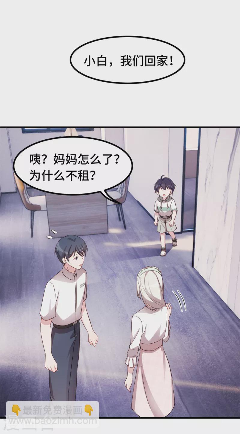 第236话 背后有人的好处5