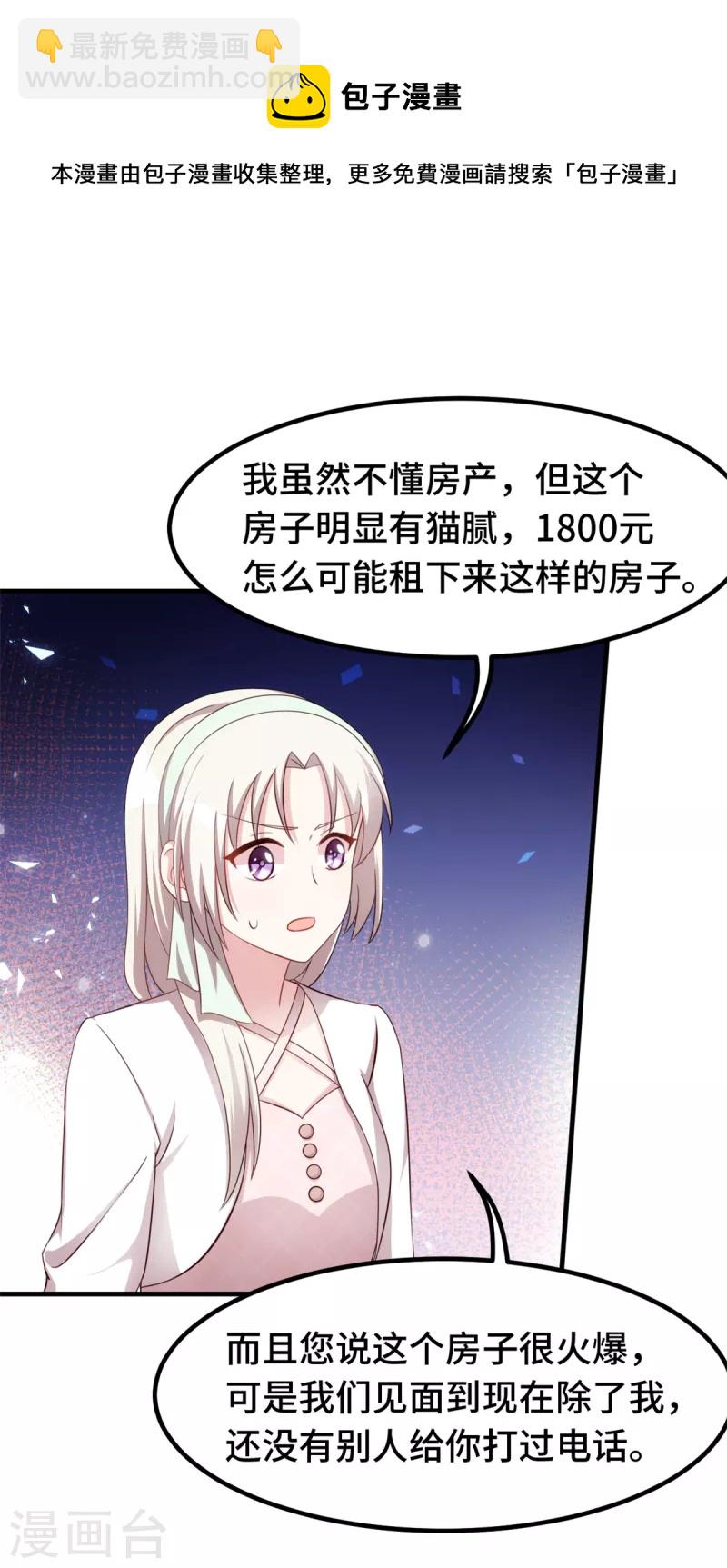 第236话 背后有人的好处7