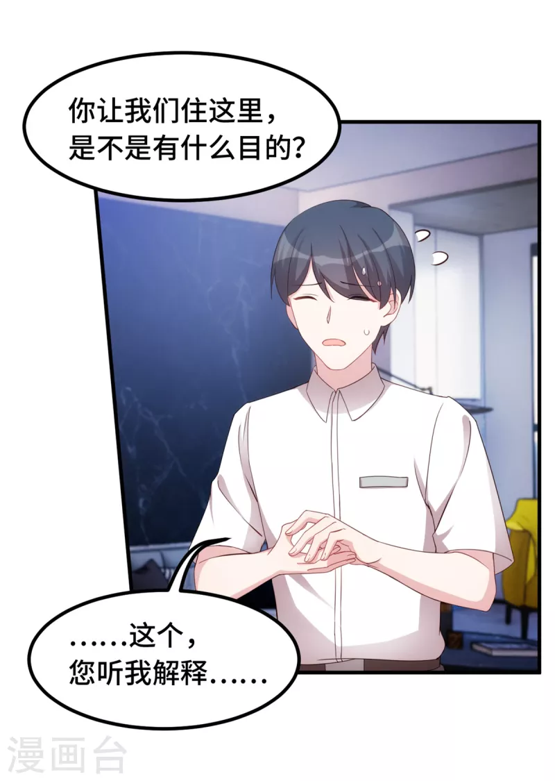 第236话 背后有人的好处8