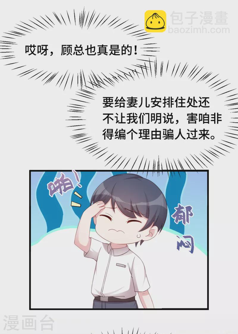 第236话 背后有人的好处9