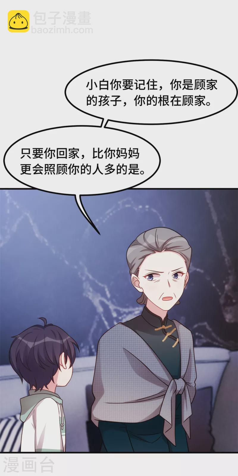 第237话 爸爸妈妈是真心相爱10