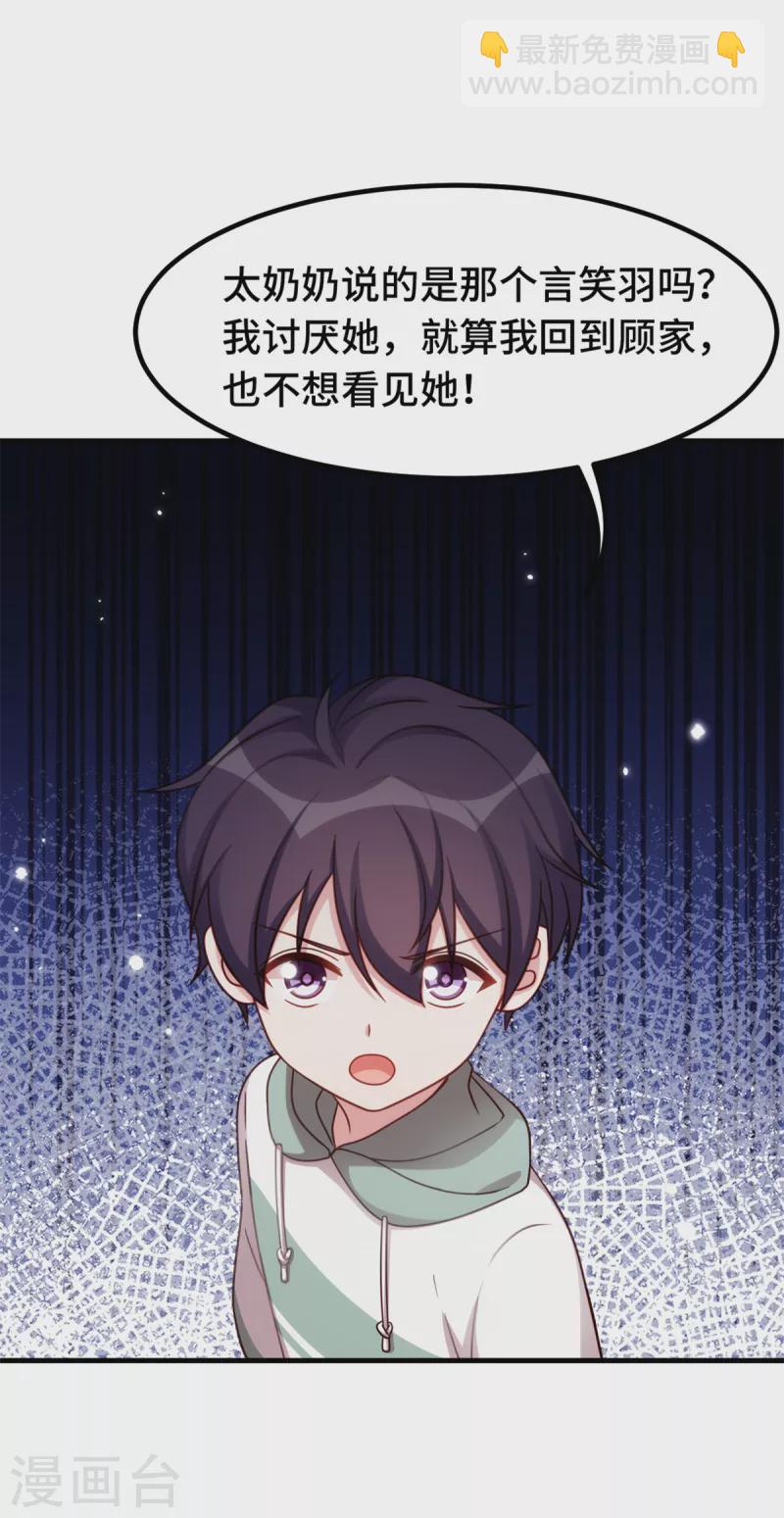 第237话 爸爸妈妈是真心相爱11
