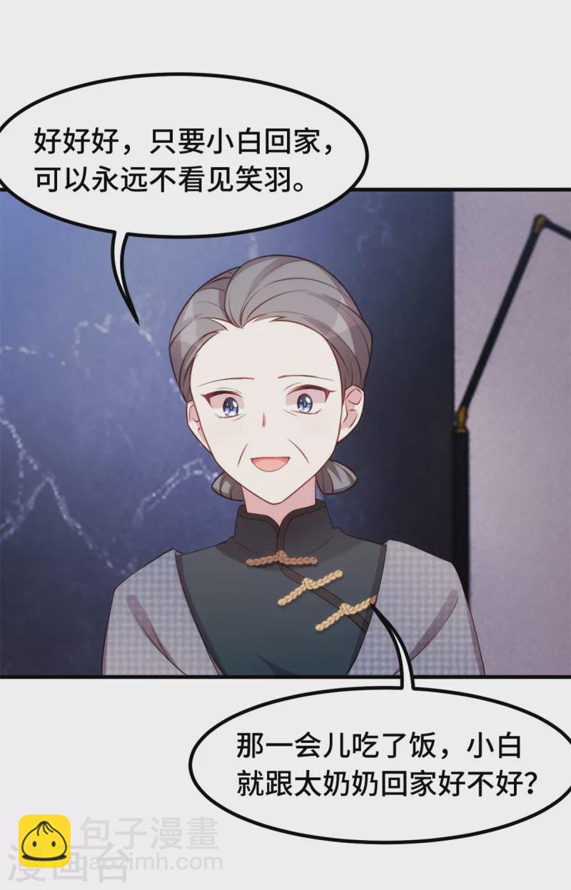 第237话 爸爸妈妈是真心相爱12
