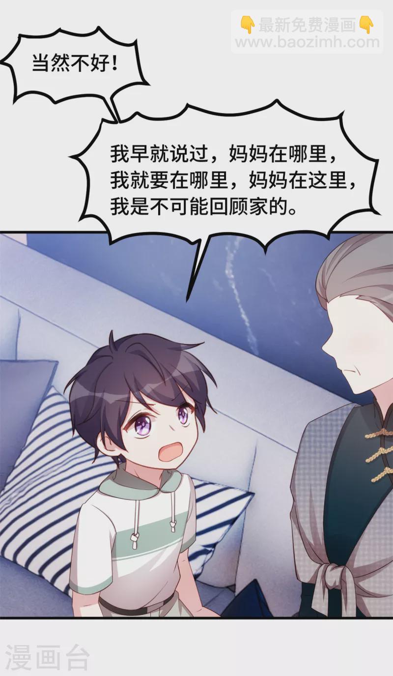 第237话 爸爸妈妈是真心相爱13