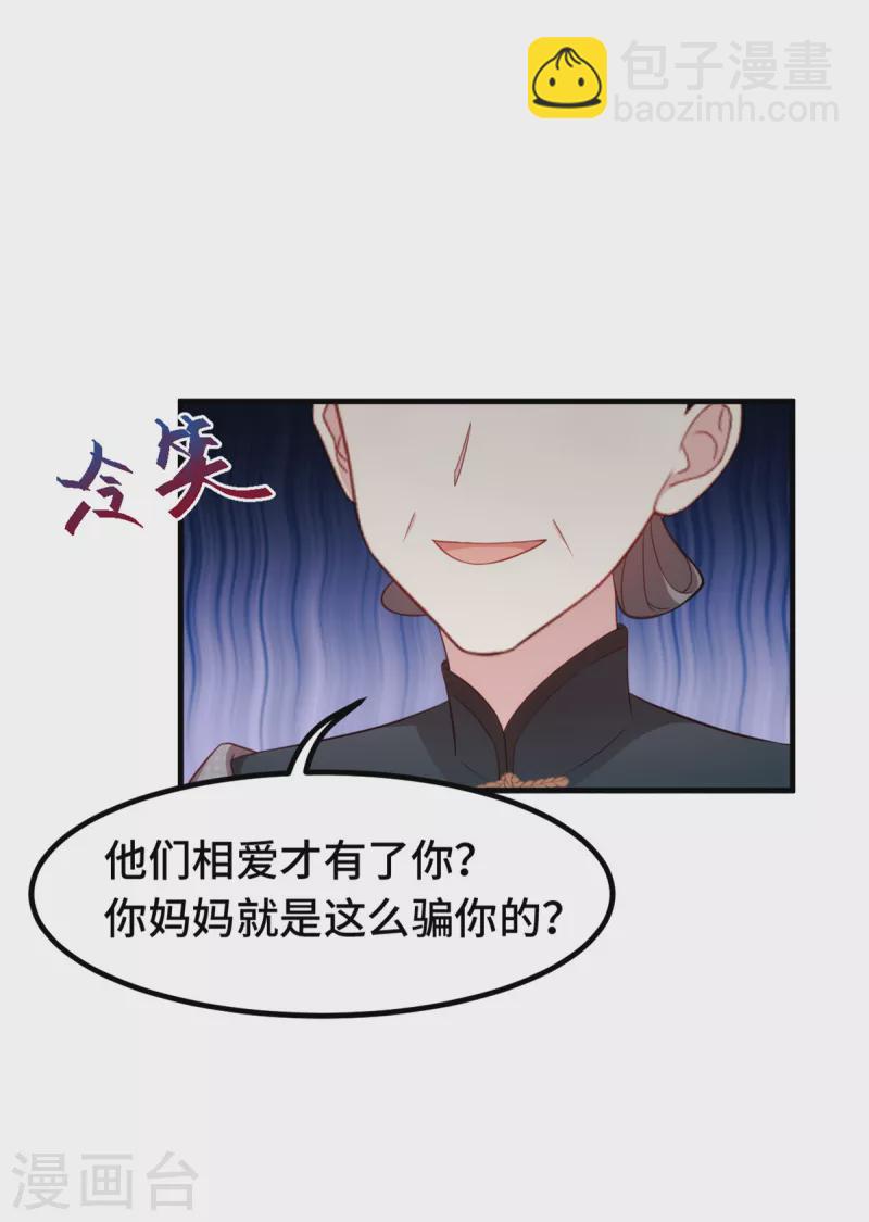 第237话 爸爸妈妈是真心相爱18
