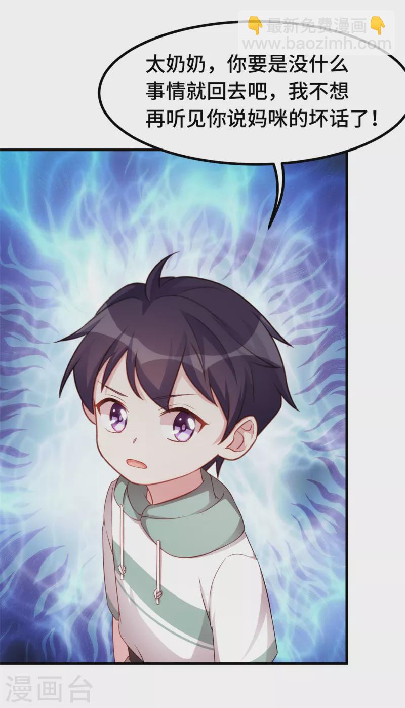 第237话 爸爸妈妈是真心相爱19