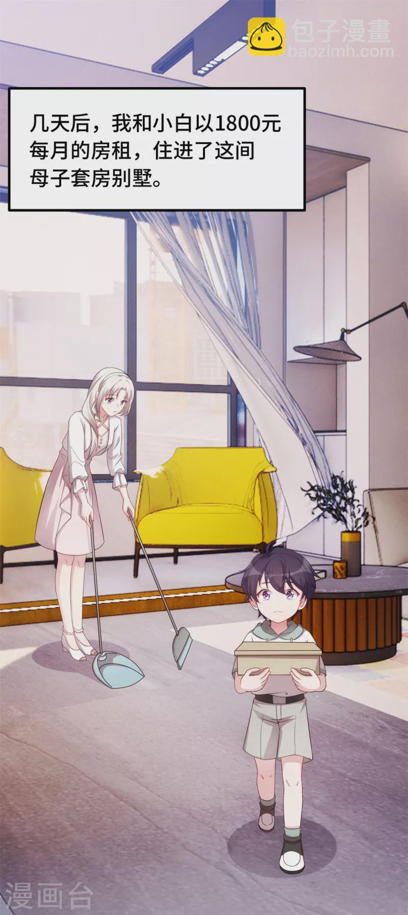 第237话 爸爸妈妈是真心相爱2