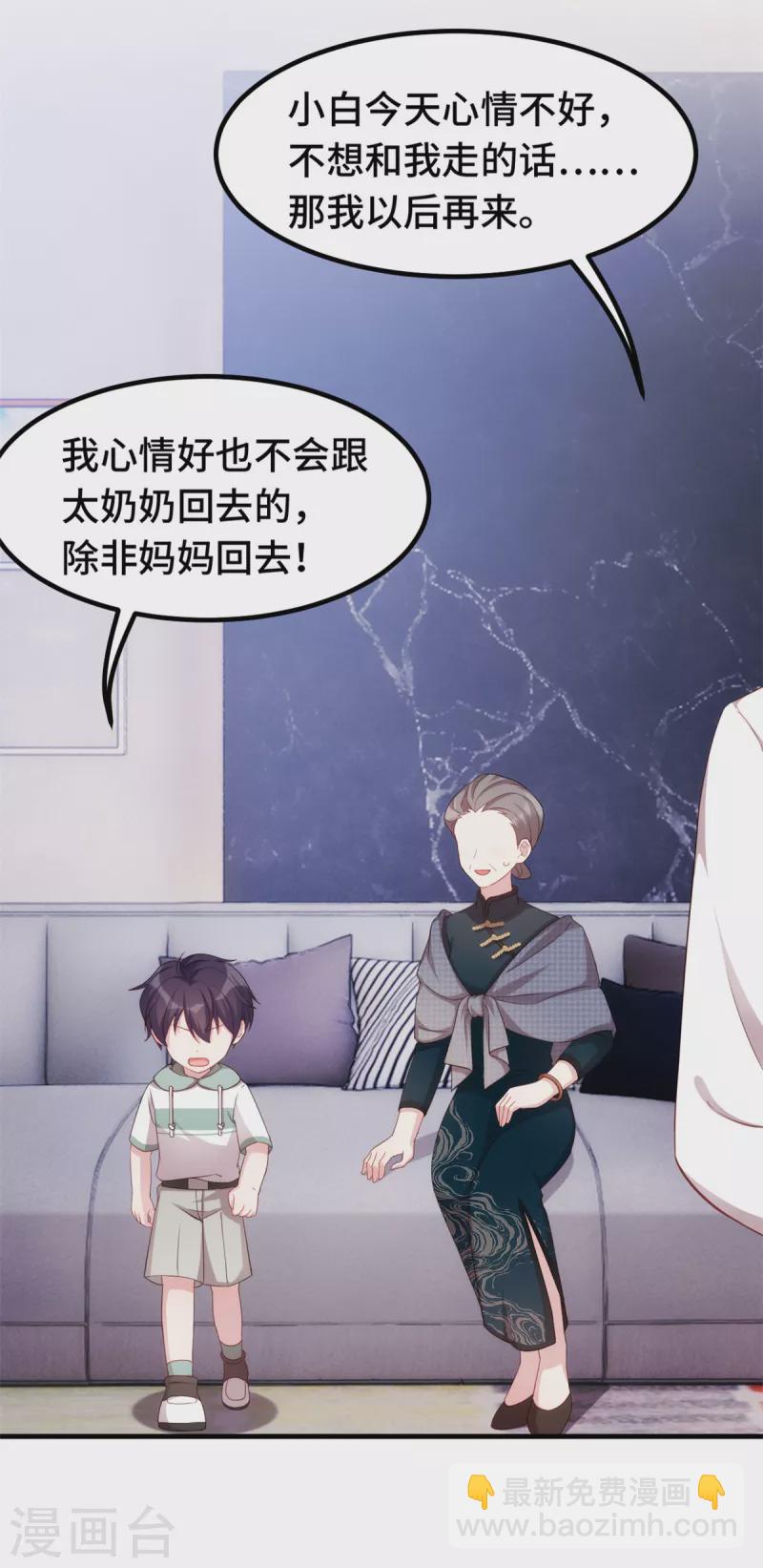 第237话 爸爸妈妈是真心相爱21