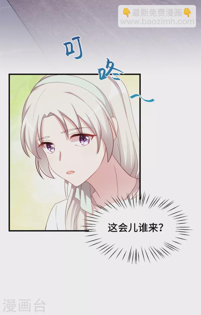第237话 爸爸妈妈是真心相爱3