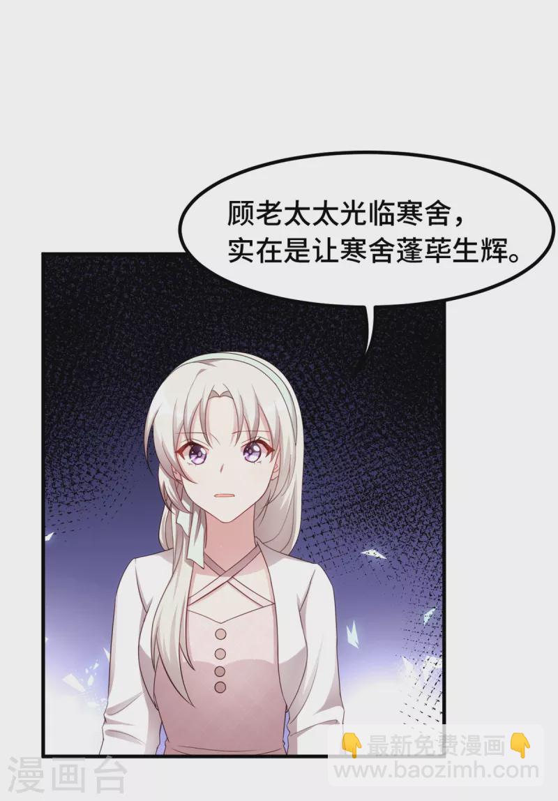 第237话 爸爸妈妈是真心相爱5
