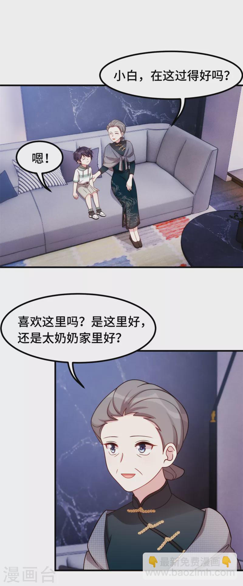 第237话 爸爸妈妈是真心相爱7