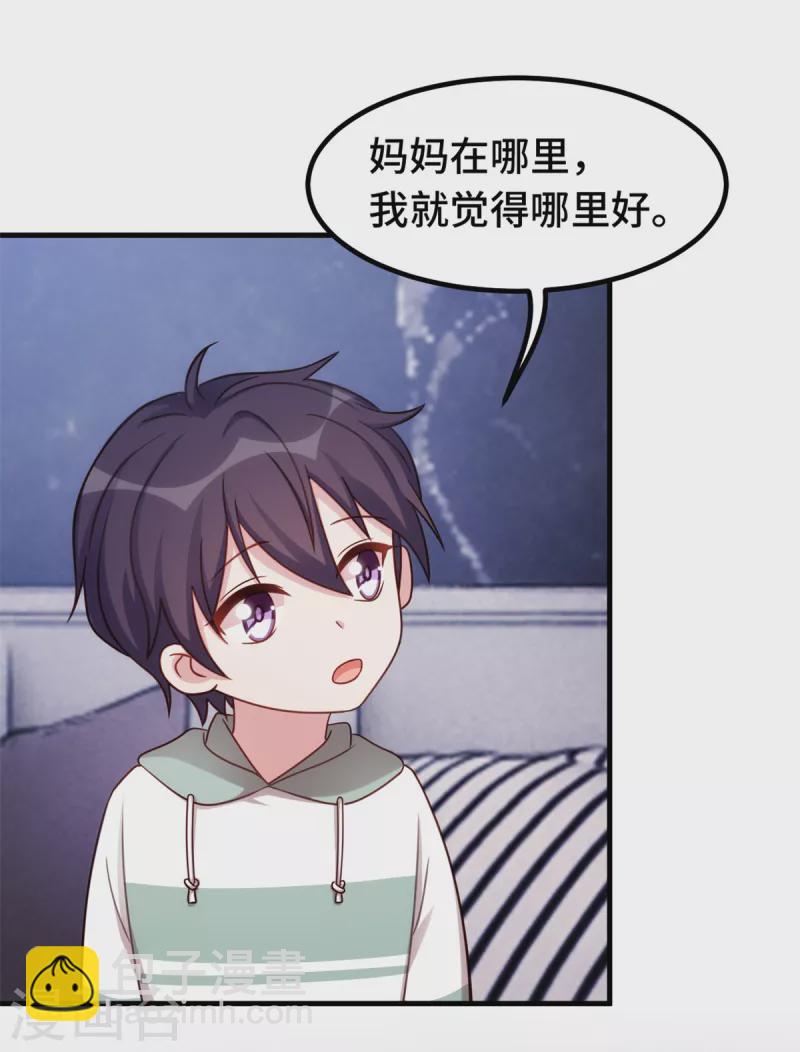 第237话 爸爸妈妈是真心相爱8