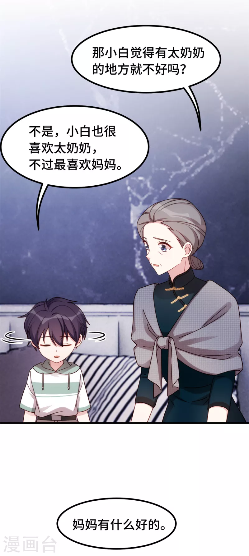 第237话 爸爸妈妈是真心相爱9