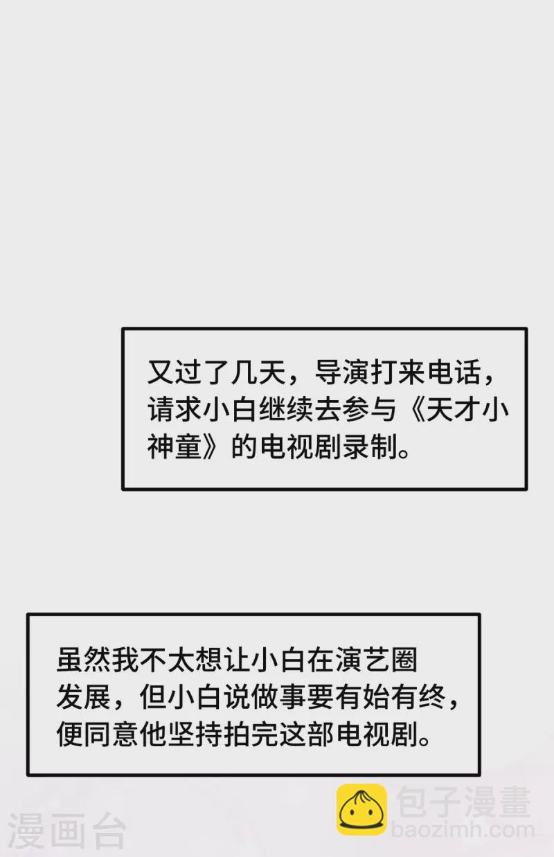 第238话 正面硬刚12