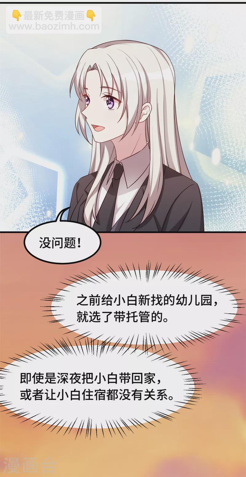 第238话 正面硬刚20