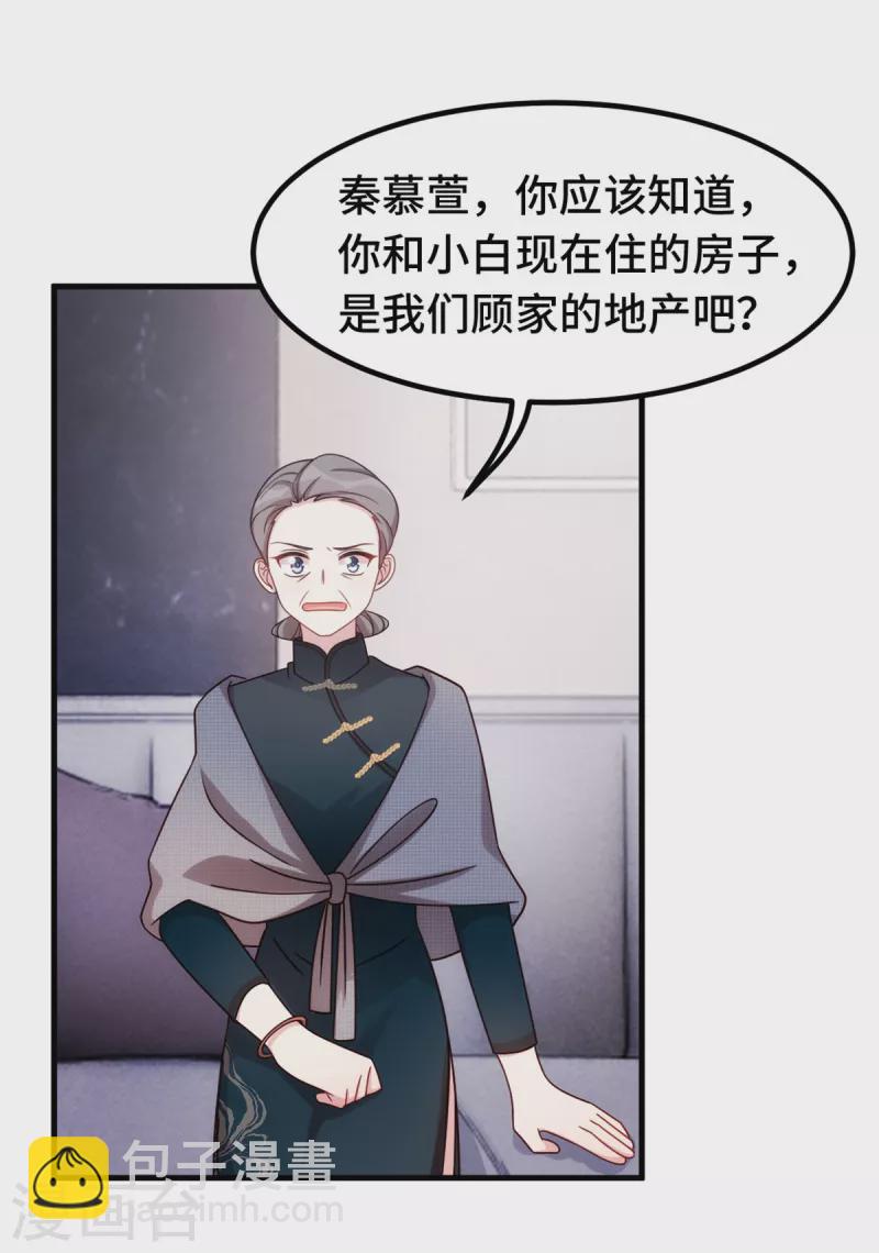 第238话 正面硬刚8