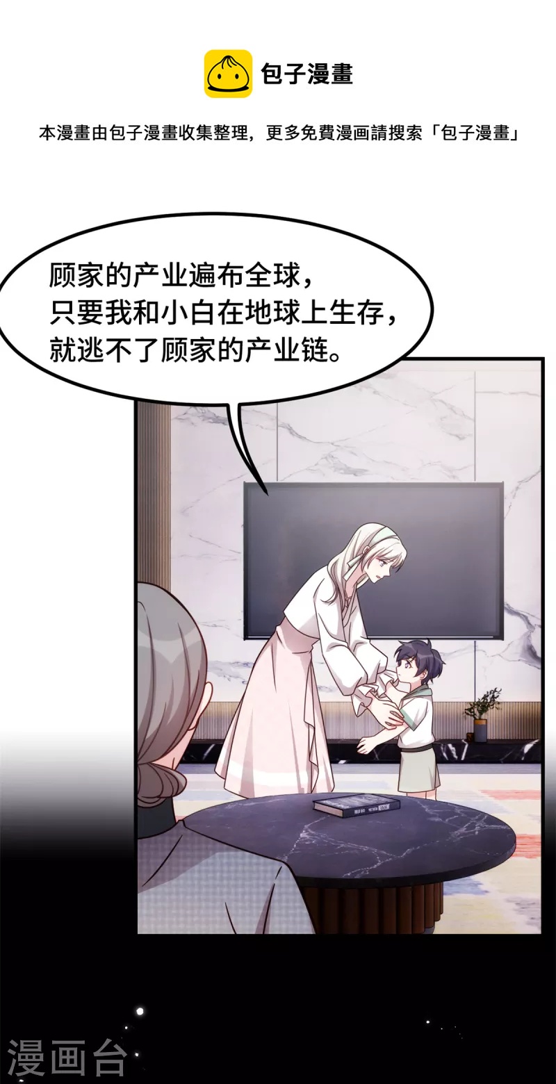 第238话 正面硬刚9