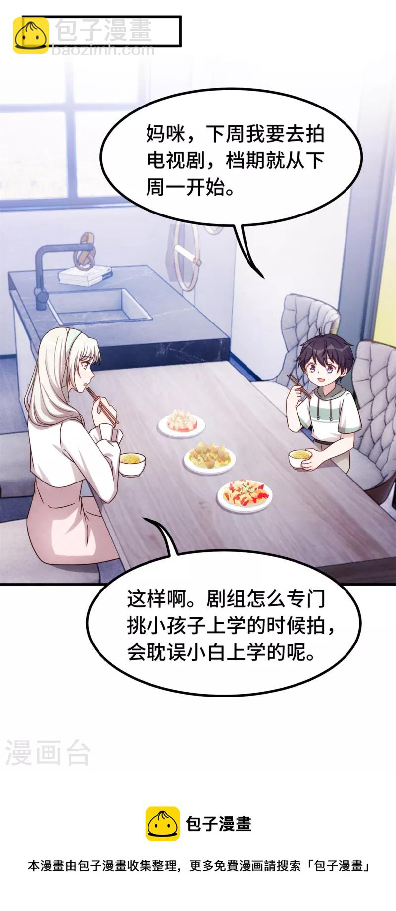 第239话 偶遇22