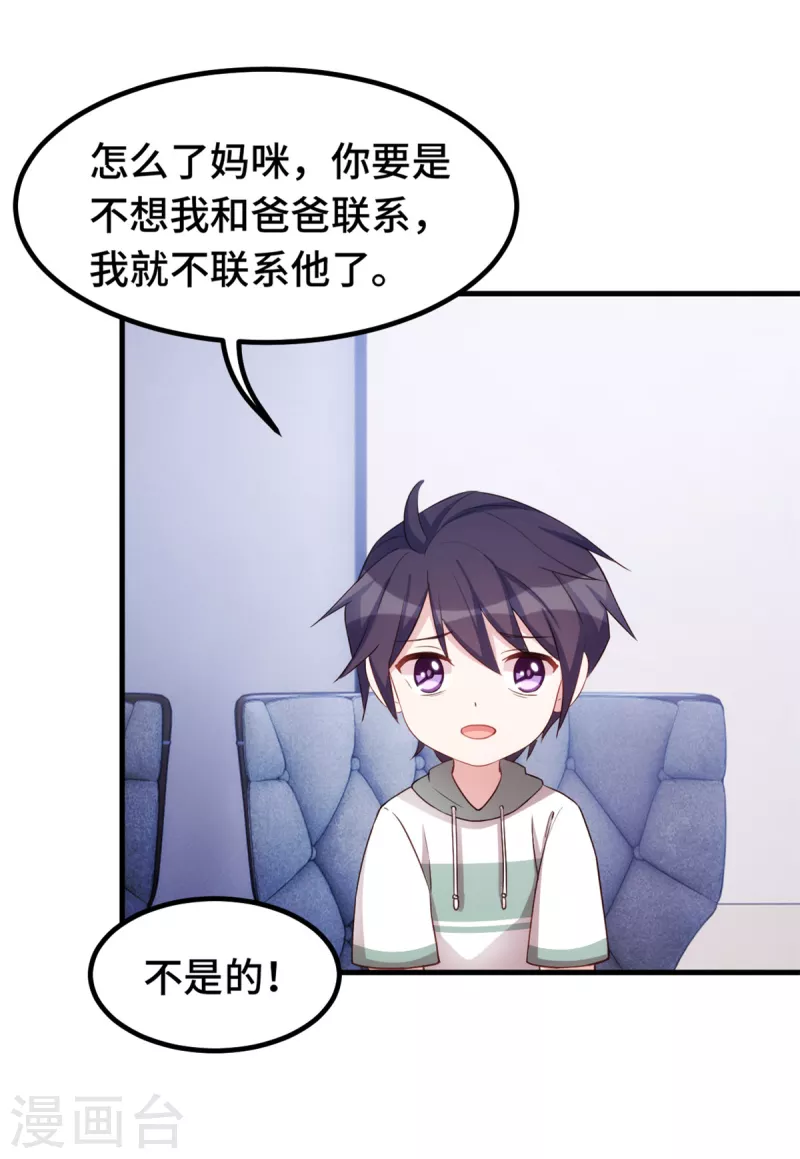 第240话 剧组又遇她10