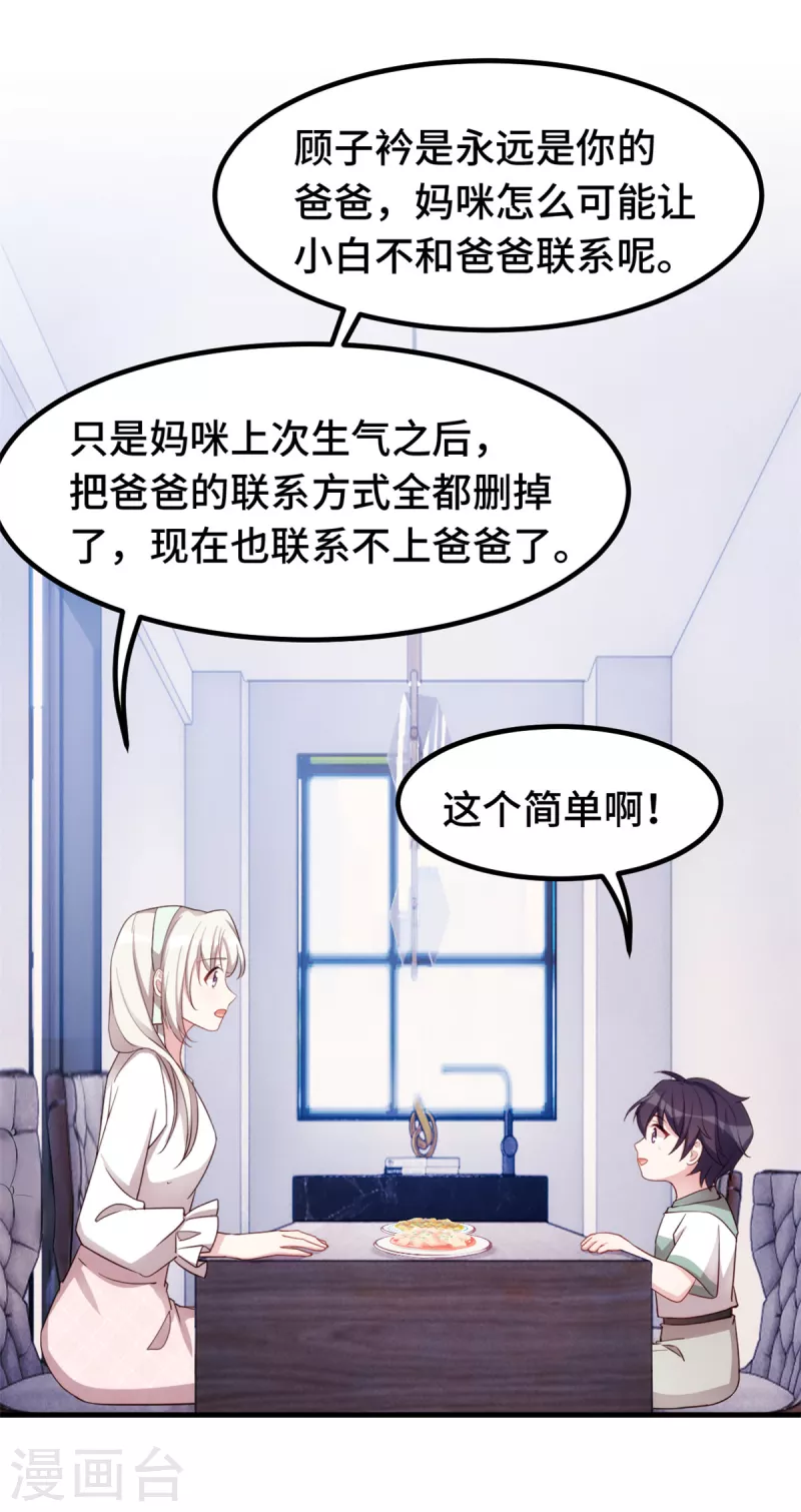 第240话 剧组又遇她11