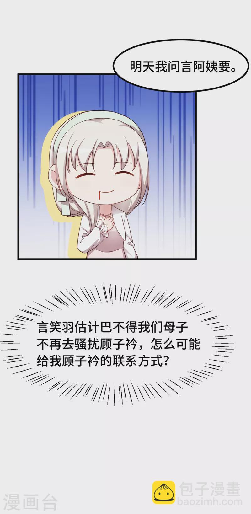 第240话 剧组又遇她12