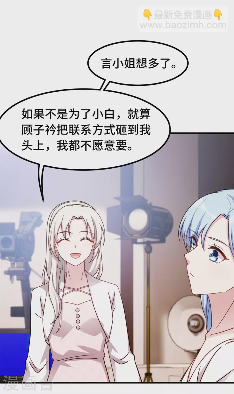 第240话 剧组又遇她14
