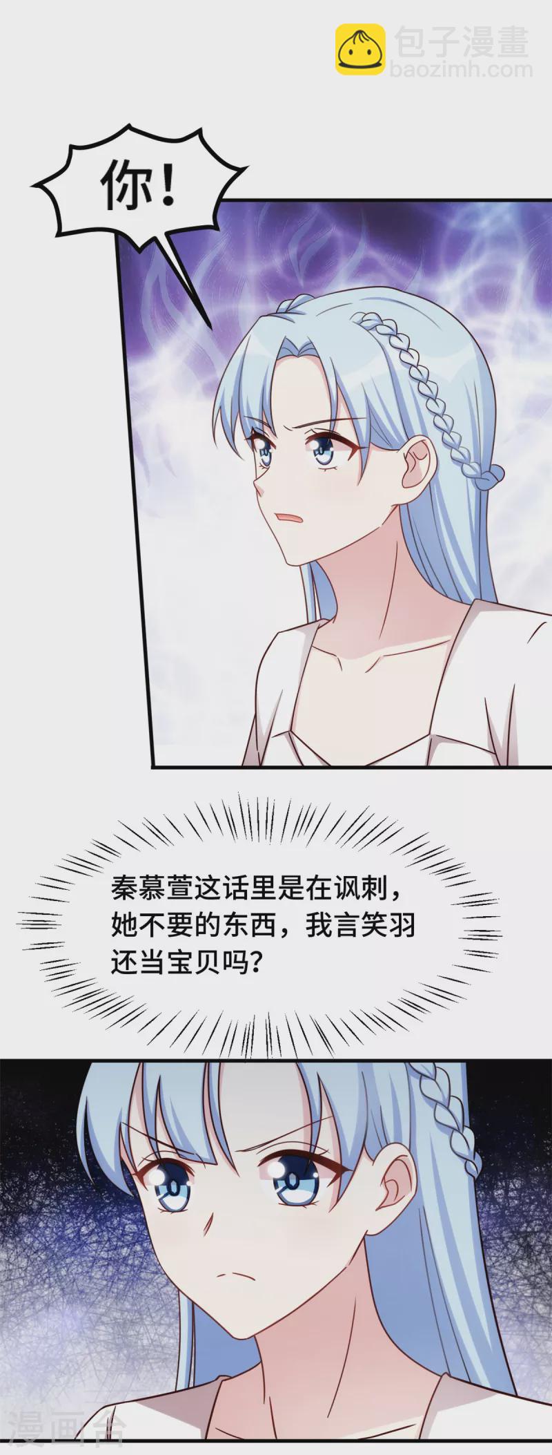 第240话 剧组又遇她15
