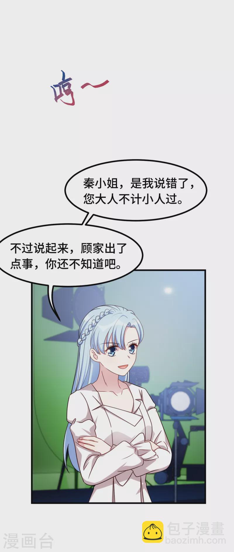 第240话 剧组又遇她16