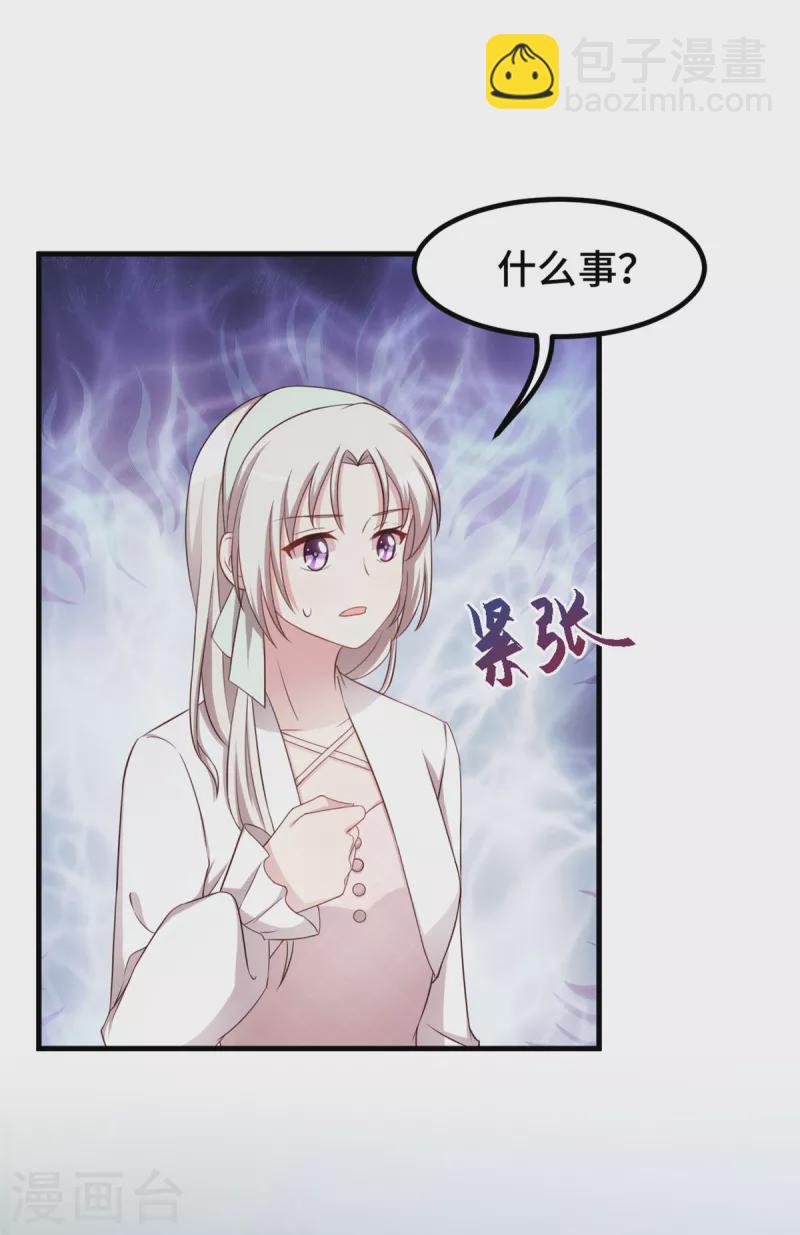 第240话 剧组又遇她17