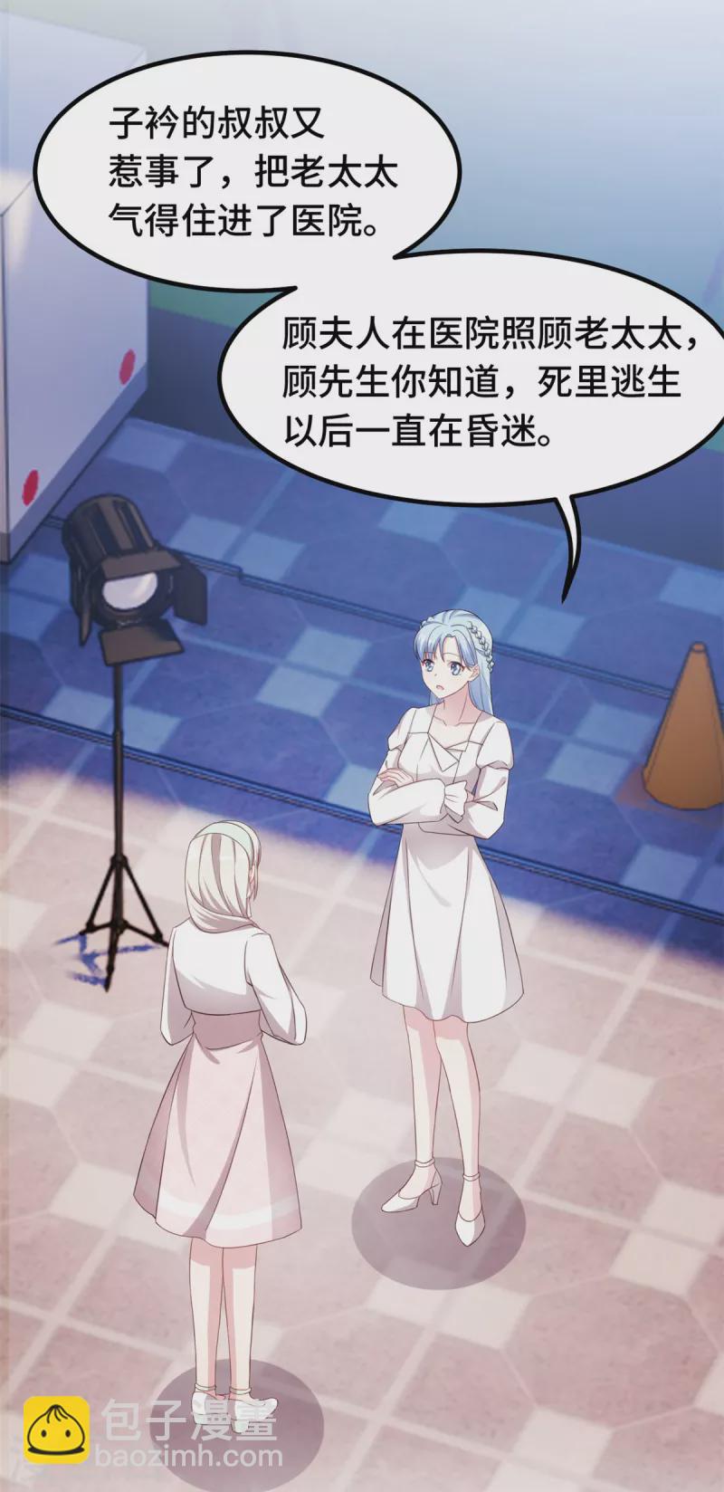 第240话 剧组又遇她18