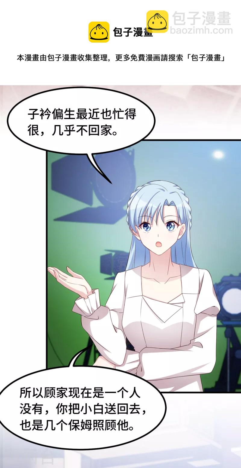 第240话 剧组又遇她19