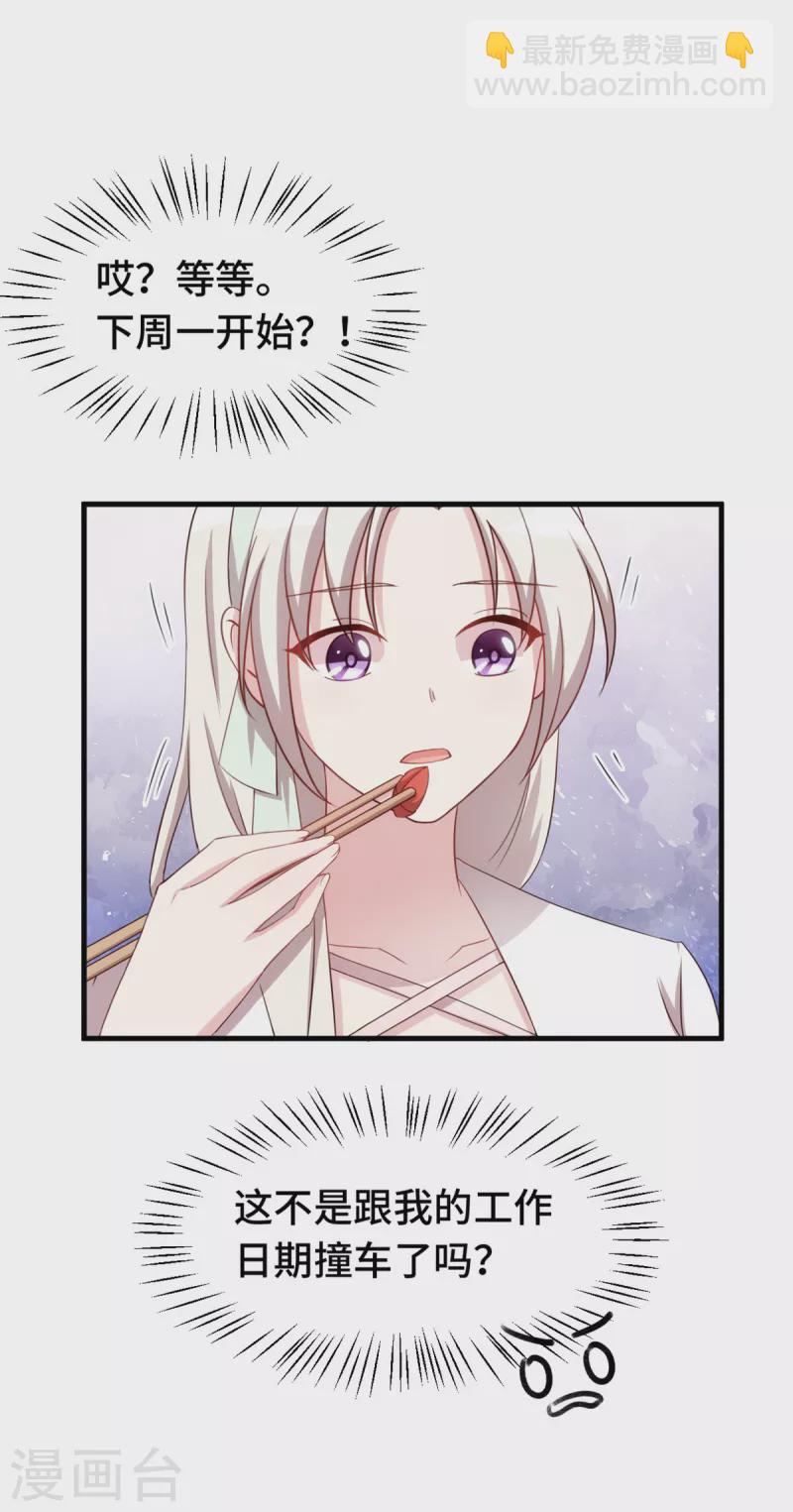 第240话 剧组又遇她2