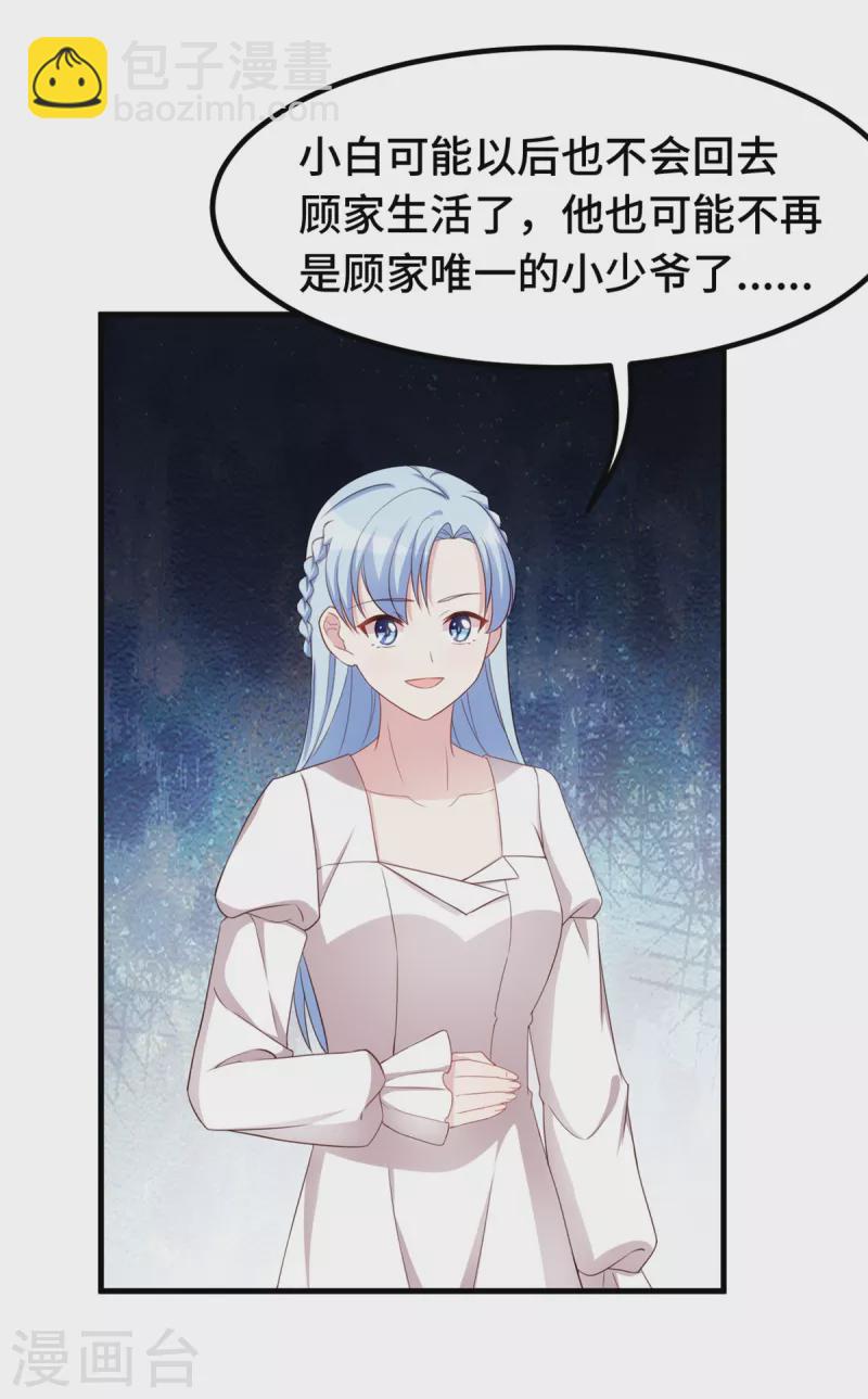 第240话 剧组又遇她21