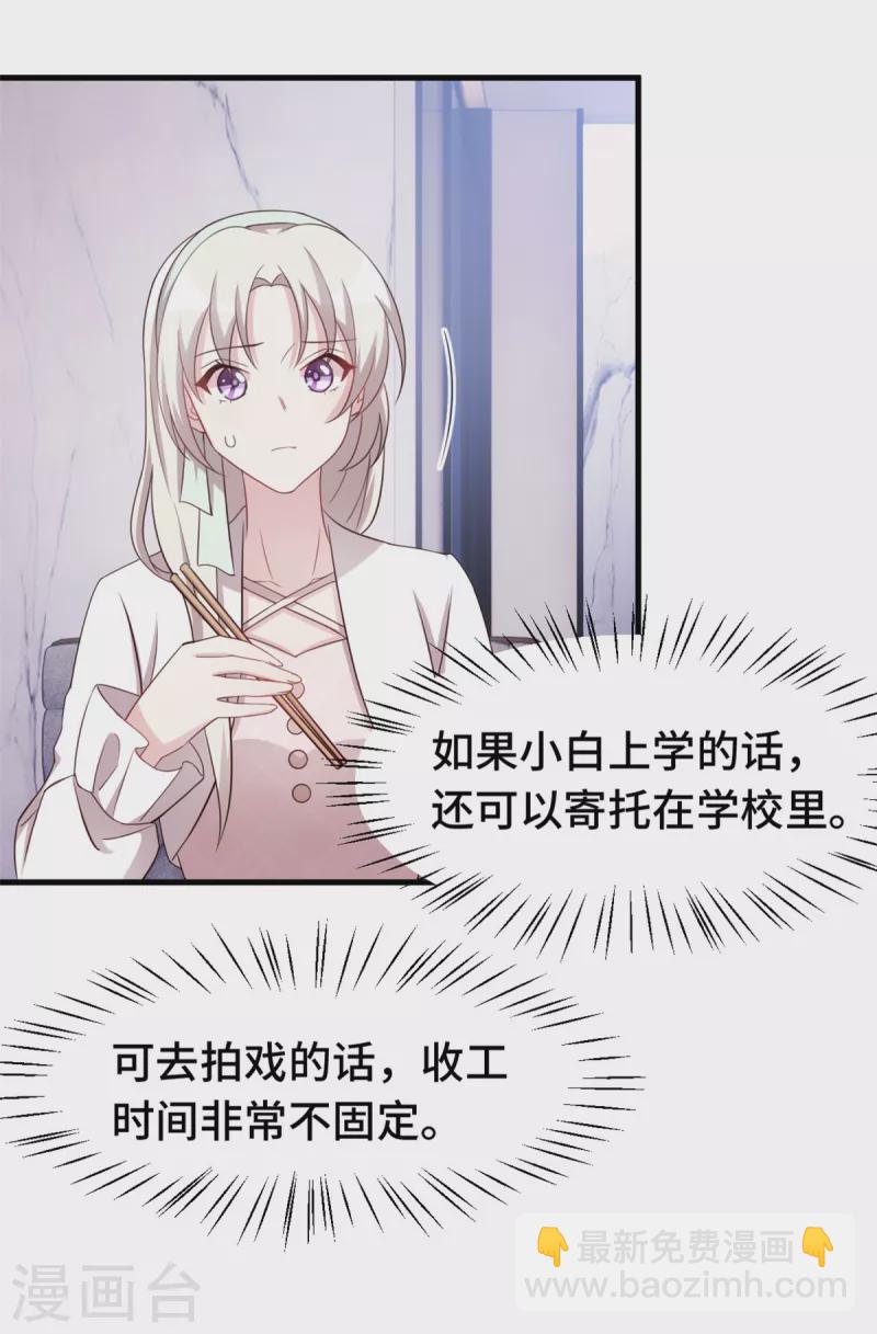 第240话 剧组又遇她3