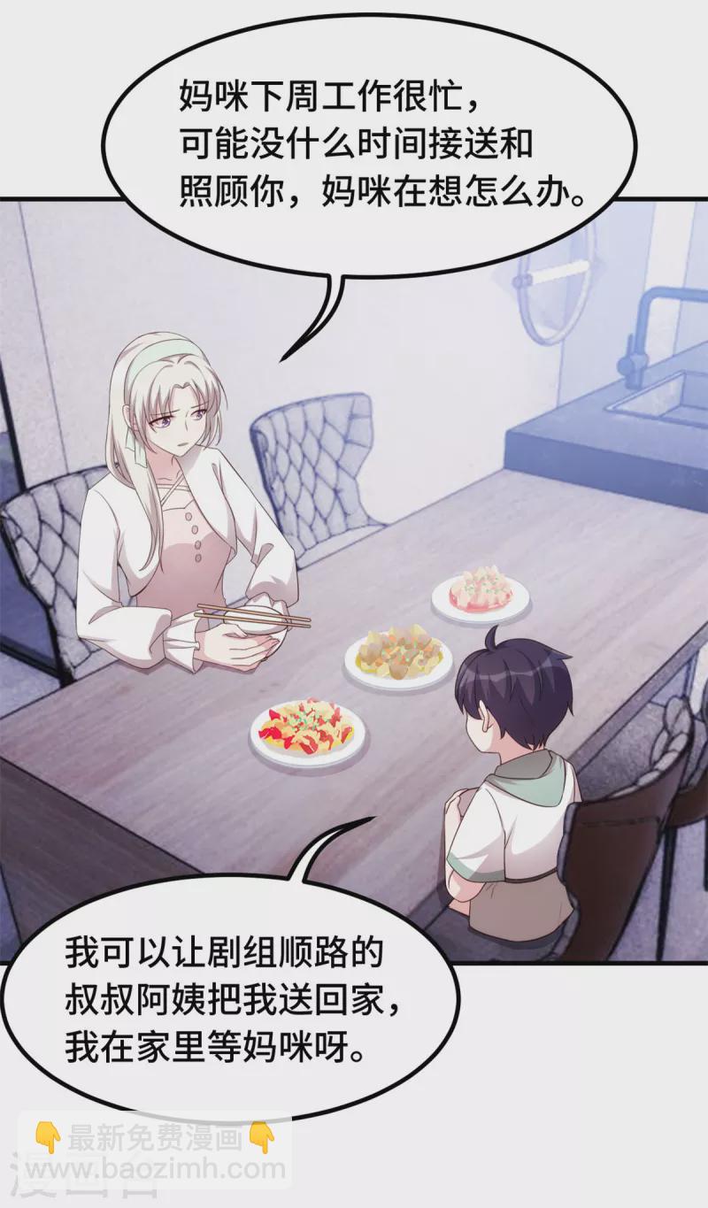 第240话 剧组又遇她6