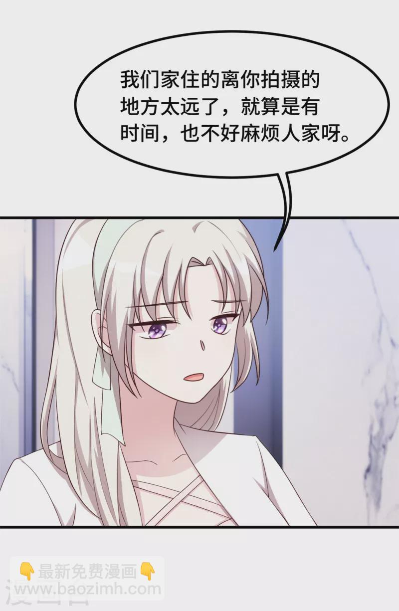 第240话 剧组又遇她7