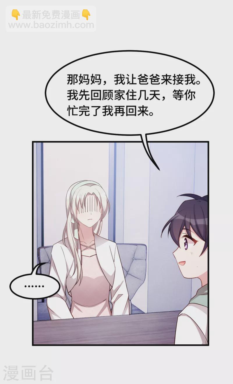 第240话 剧组又遇她8