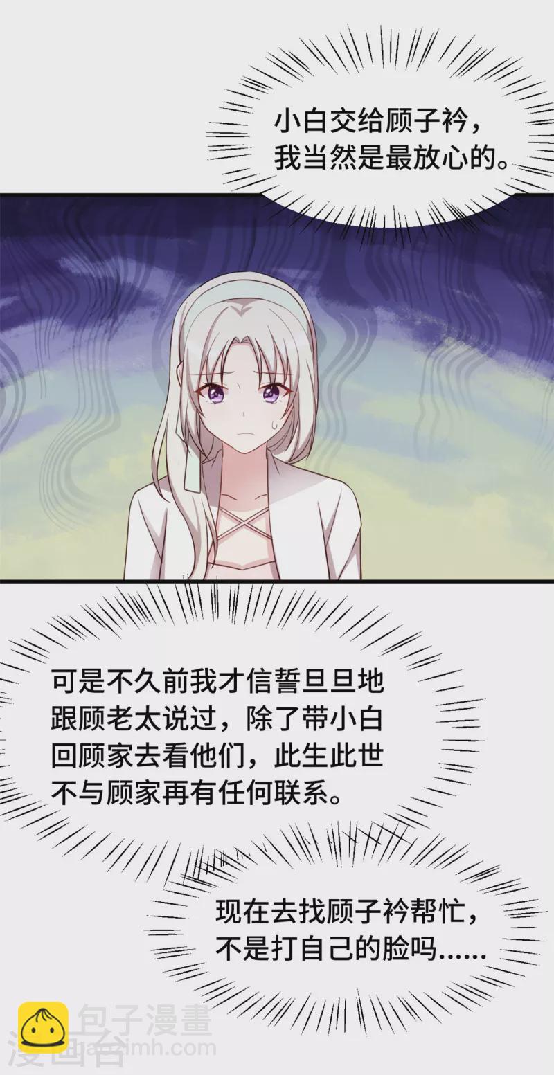 第240话 剧组又遇她9