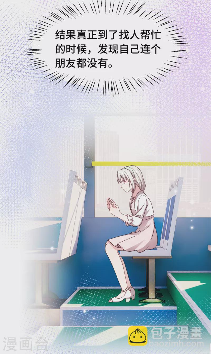第241话 已经怀孕了10