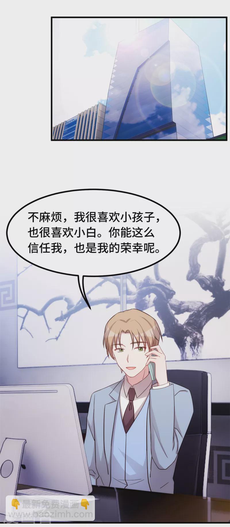 第241话 已经怀孕了13