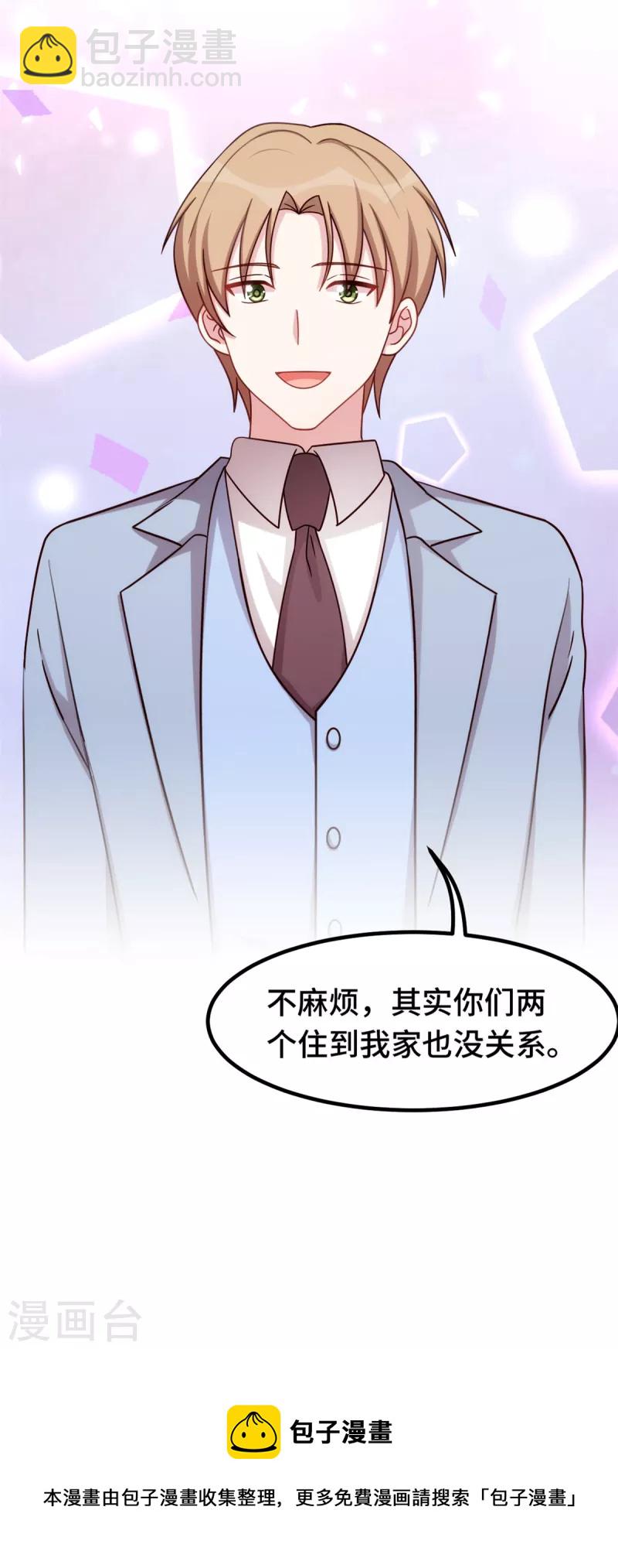 第241话 已经怀孕了22