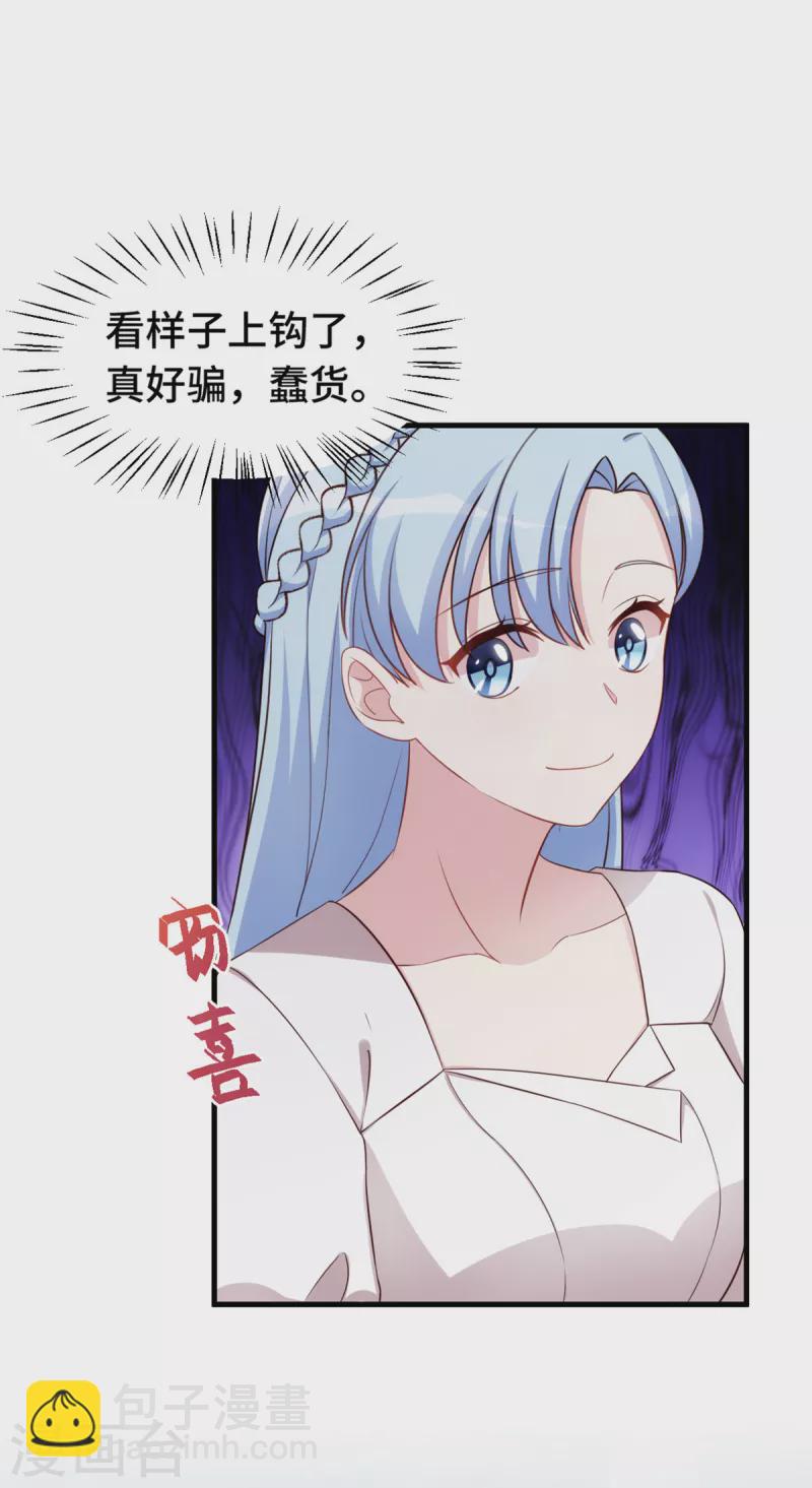 第241话 已经怀孕了4