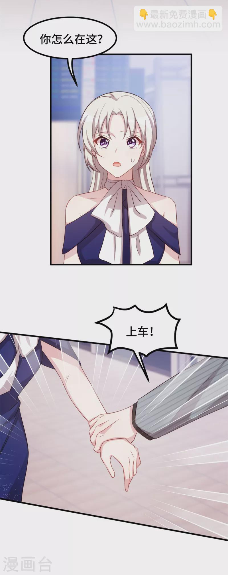第243话 近水楼台先得月？14