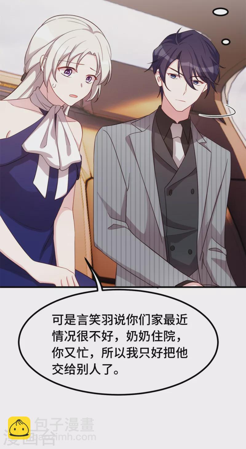 第243话 近水楼台先得月？17