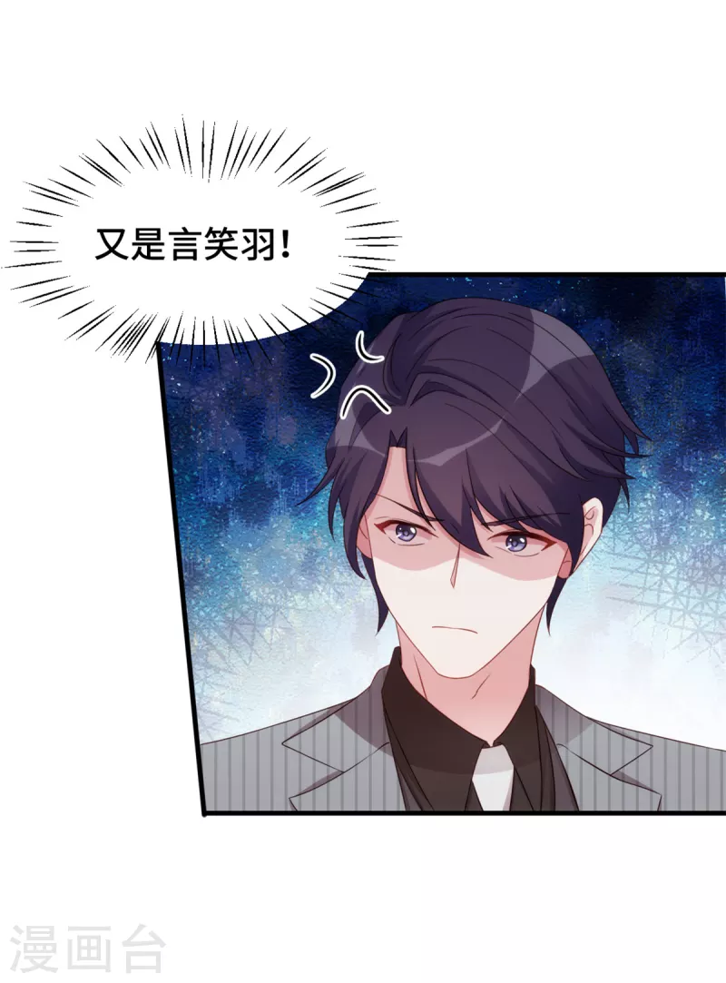 第243话 近水楼台先得月？18