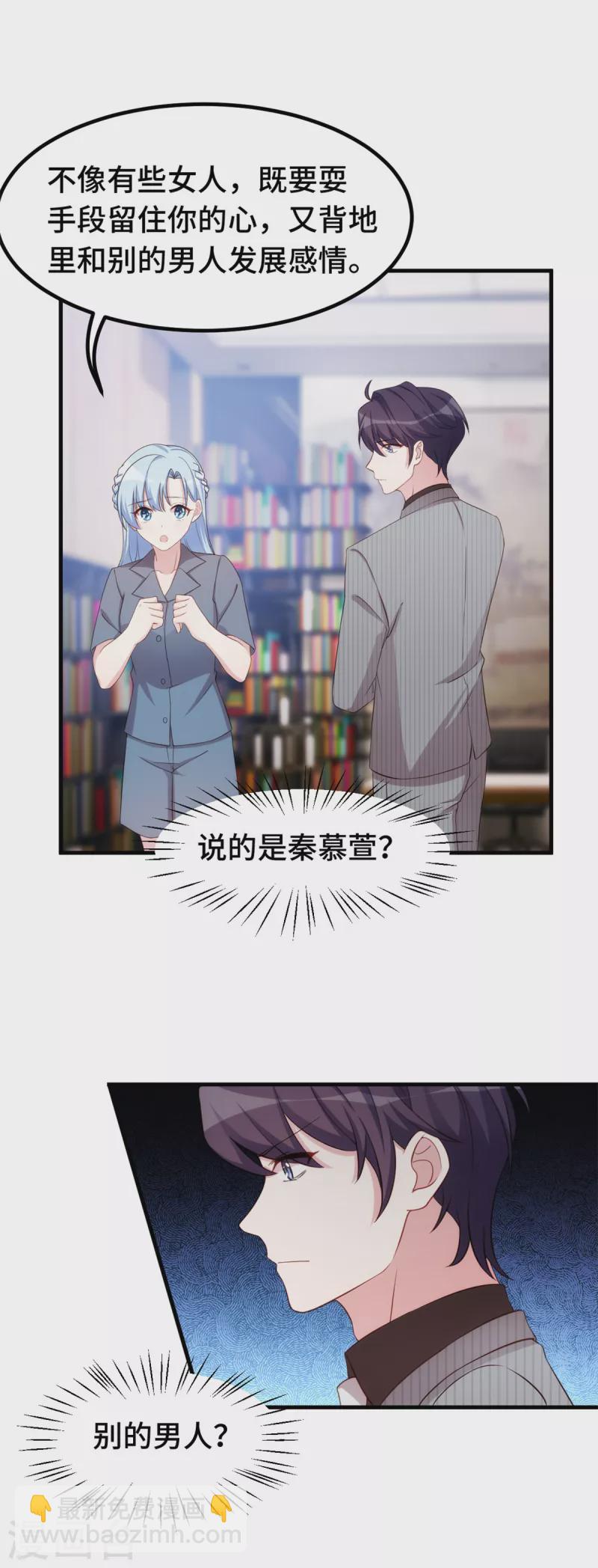 第243话 近水楼台先得月？2