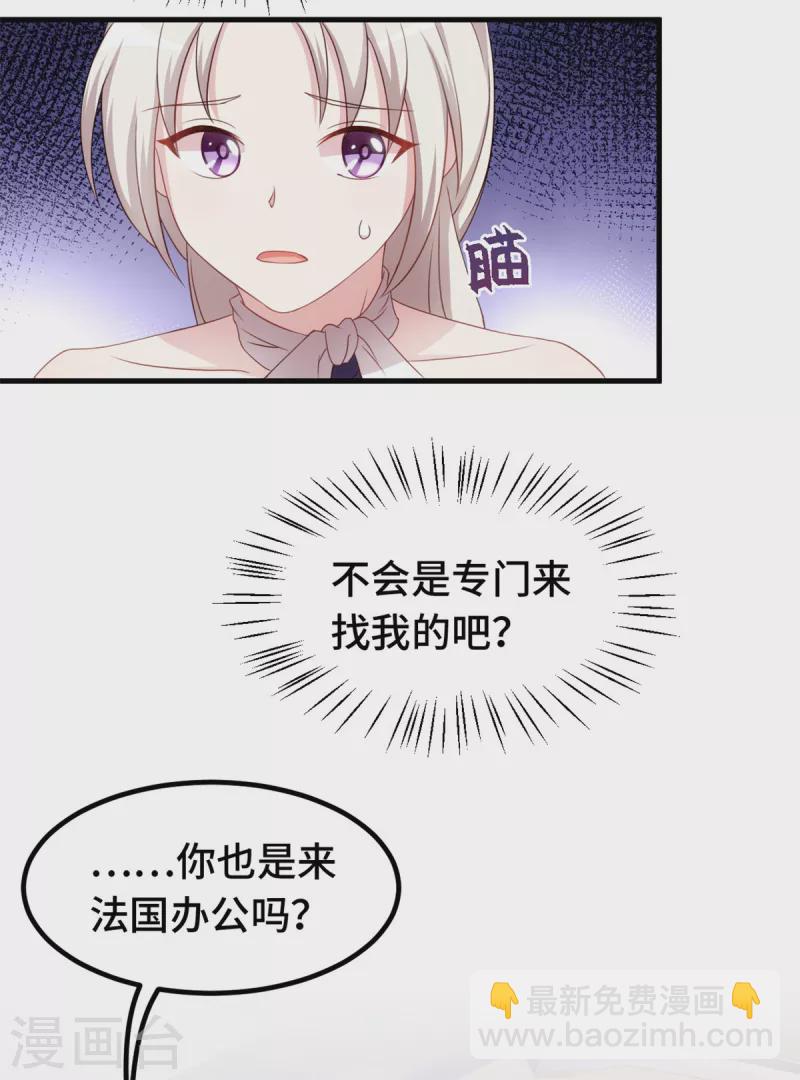 第243话 近水楼台先得月？21