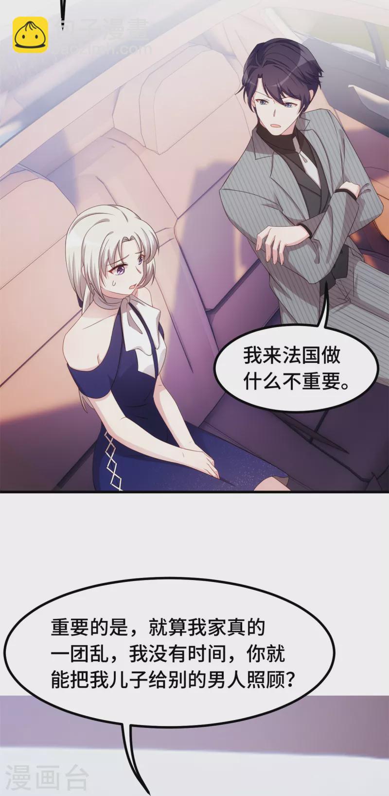 第243话 近水楼台先得月？22
