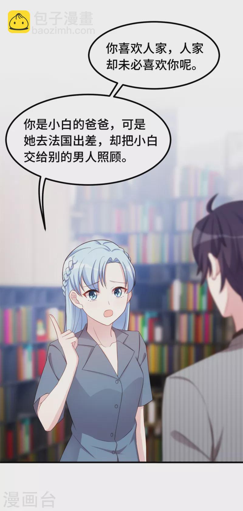 第243话 近水楼台先得月？3
