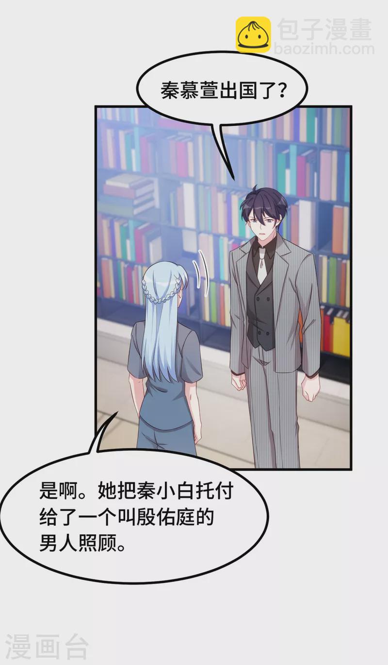 第243话 近水楼台先得月？4